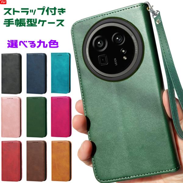 AQUOS R9 Pro ケース 手帳型 財布型 耐衝撃 ベルト無し マグネット内蔵 スタンド機能 ...