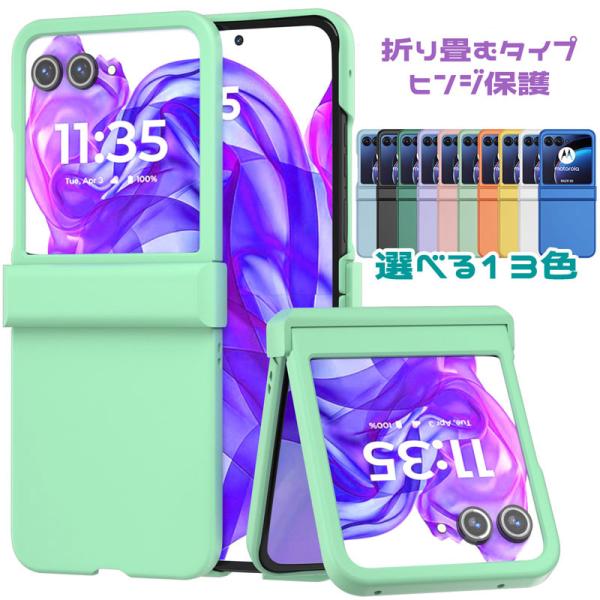 ヒンジ保護 motorola Razr 60s/Razr 60d M-51F/razr 50s/ra...