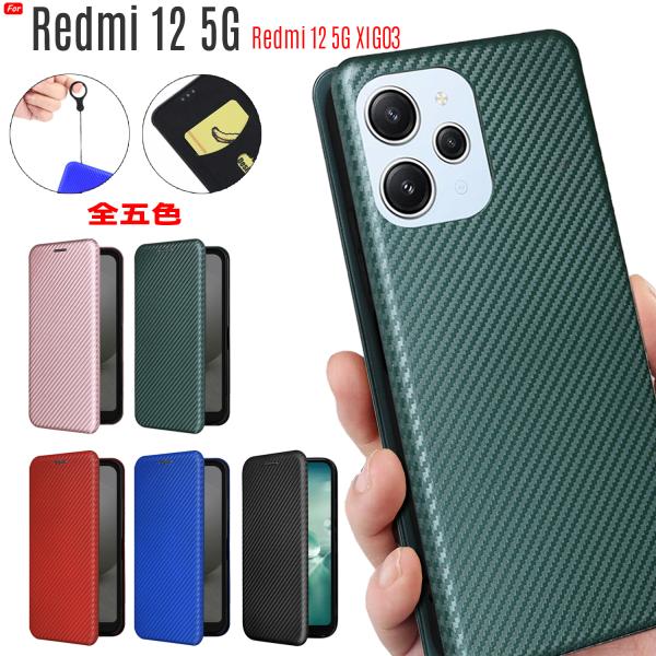 Redmi 12 5G ケース 手帳型 Redmi 12 5G カバー 炭素繊維素材 ベルト無し ス...