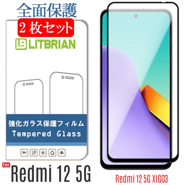 2枚セット 全面吸着 Redmi 12 5G ガラスフィルム Redmi 12 5G 強化ガラスフィ...