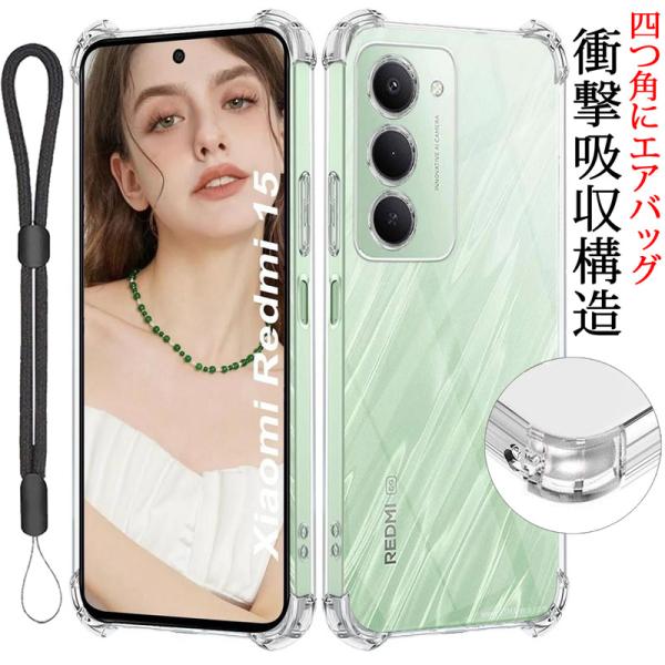 Redmi 15 5G ケース クリア 背面カバー 四つ角にエアバッグ設計 衝撃吸収 手触りの良いT...