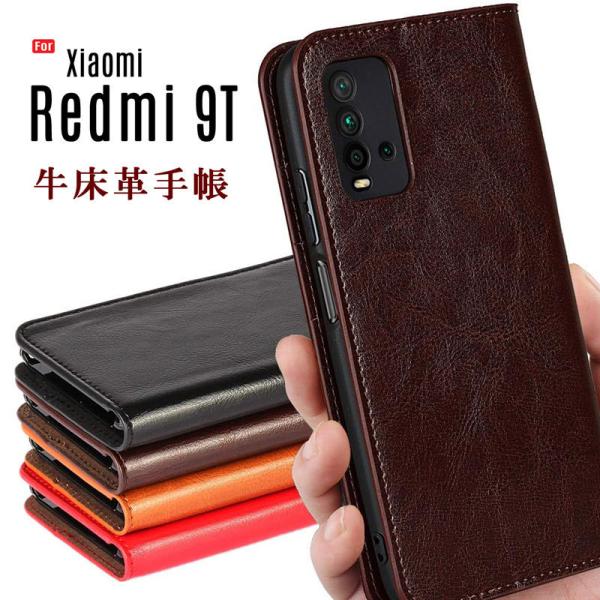 Xiaomi Redmi 9T ケース 手帳型 Redmi 9T 牛床革 高級感も耐久性も高い ベル...