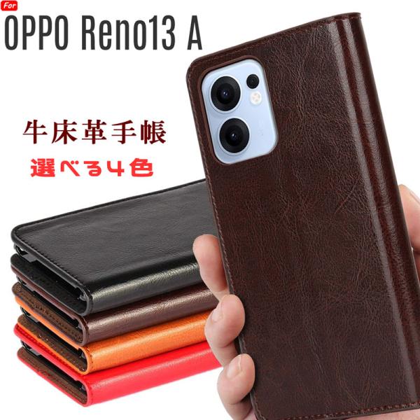 OPPO Reno13 A ケース 手帳型 牛床革 高級感も耐久性も高い ベルトなし マグネットなし...