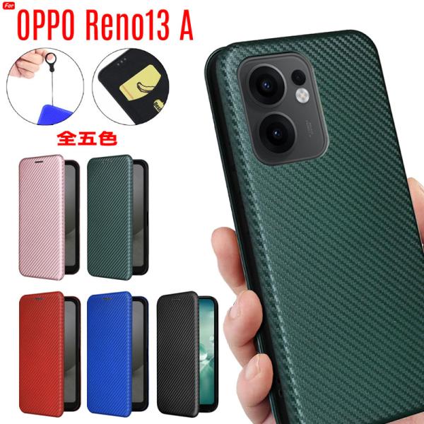 OPPO Reno13 A ケース 手帳型 炭素繊維風素材 ベルト無し マグネット内蔵 落下防止リン...