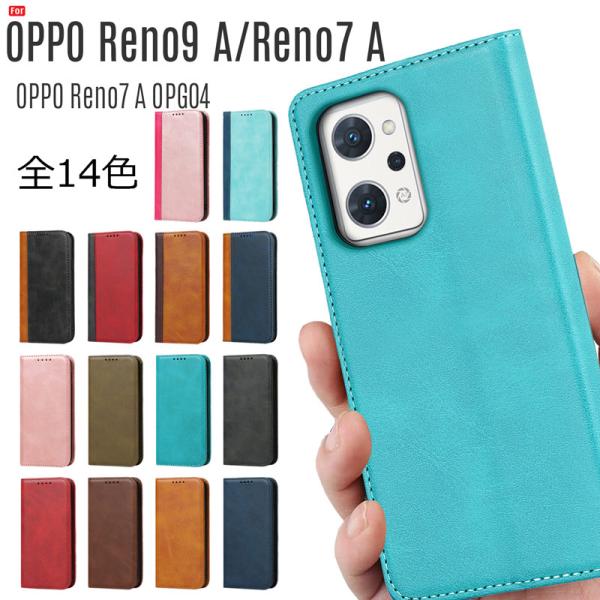 OPPO Reno9 A/OPPO Reno7 A ケース 手帳型 共用 ベルトレス カード収納 ス...