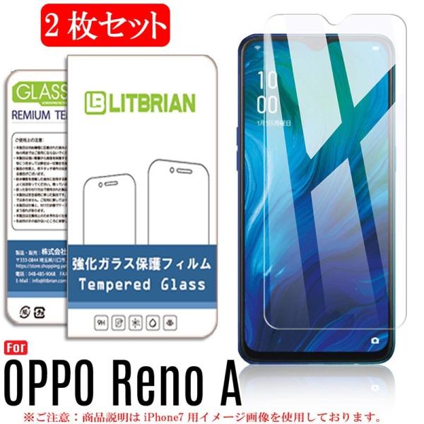 2枚セット OPPO Reno A ガラスフィルム クリアタイプ 旭硝子 貼付け失敗対策 液晶保護 ...