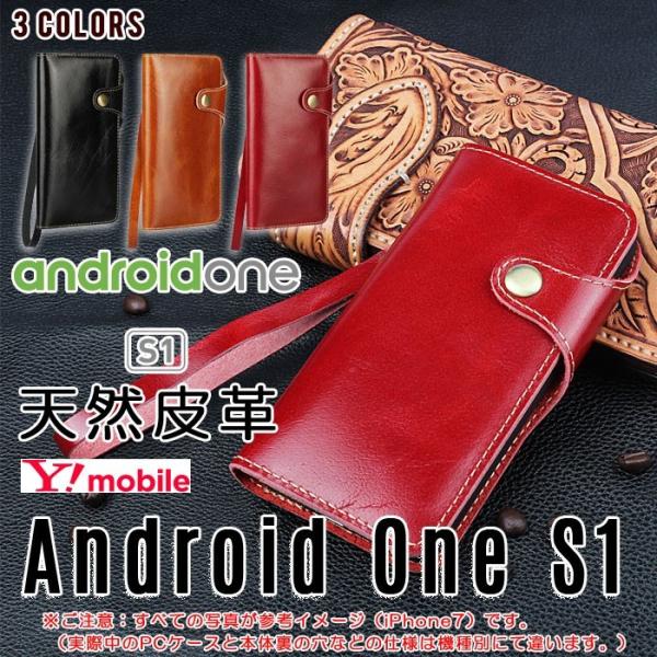 訳あり 天然ヌメ皮革3色 Android One S1 手帳型 ケース ndroid One S1 ...