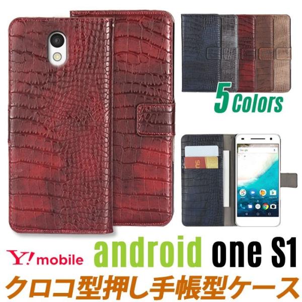 クロコダイル調 Y!mobile Android One S1 ケース 手帳型,Android On...