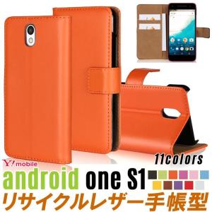 訳あり Android One S1 ケース 手帳型 カバー ケース カード収納 スタンド 耐衝撃 薄 軽 セール特価激安 リサイクルレザー