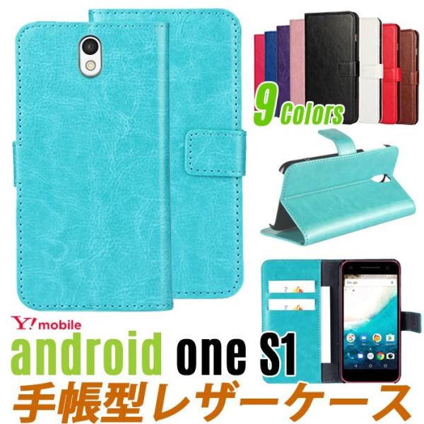 9色レザー Ymobile android One S1 ケース 手帳型 android One S...