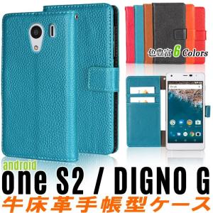 訳あり android One S2 DIGNO G ケース 手帳型 スマホケース アンドロイドワン アンドロイド カバー 牛床革6色