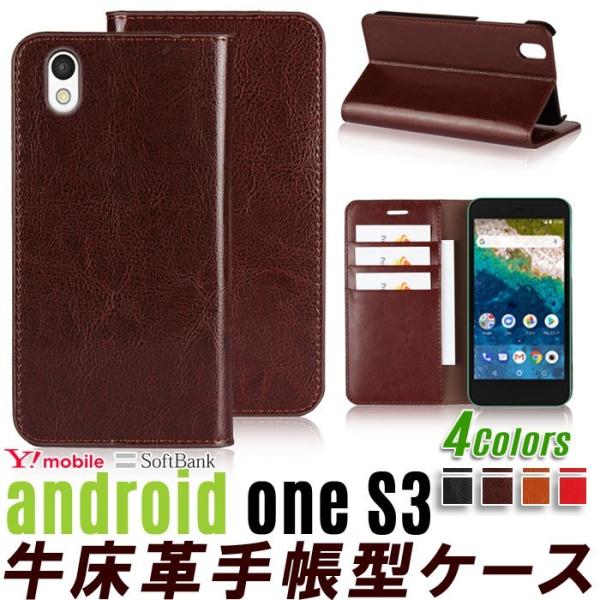 Android One S3 手帳型 レザー ケース スマホ カバー androidone スマホケ...