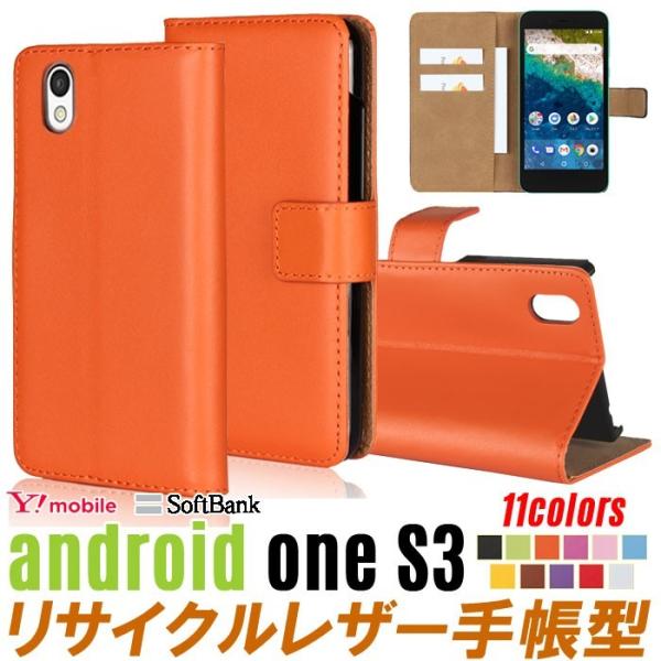 訳あり 在庫処分 Android One S3 ケース 手帳型 スマホケース レザー カバー アンド...