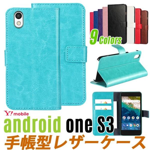 9色レザー Android One S3 手帳型 ケース カバー アンドロイドワン s3 スマホ ア...