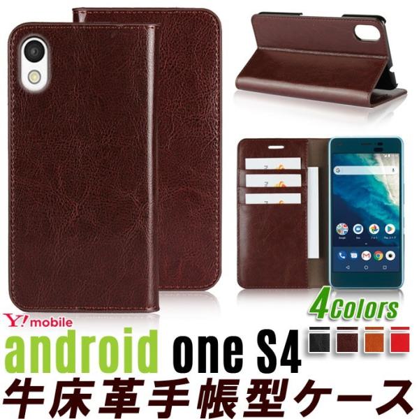 Android One S4 ケース 手帳型 Android One S4 カバー Android ...