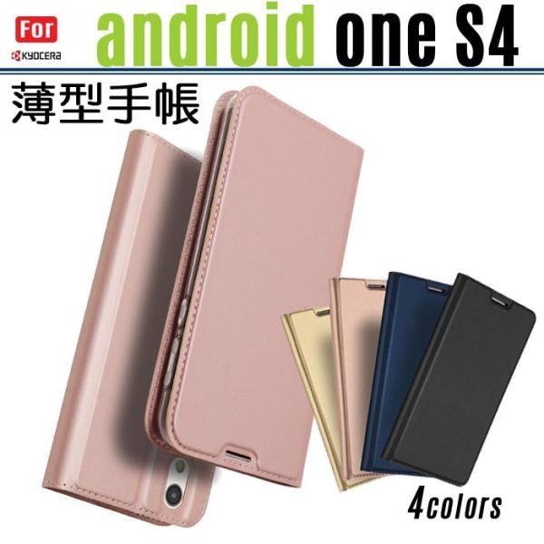 薄型手帳 Android One S4 スマホ ケース 手帳 カバー 手帳型 レザー Y!mobil...