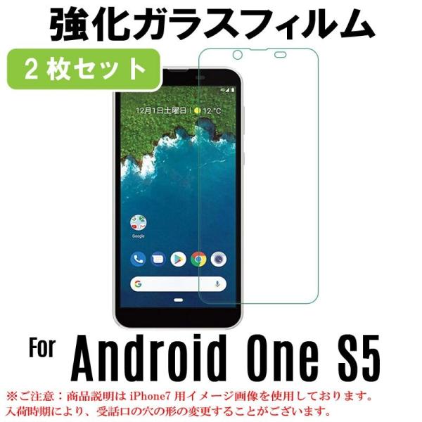 2枚セット Android One S5 ガラスフィルム 貼付け失敗対策 Y!mobile アンドロ...