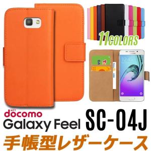 訳あり リサイクルレザー Docomo Galaxy Feel SC-04J ケース 手帳型 scー04jスマホカバー手帳 galaxy feel ケース