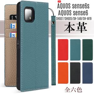本革 AQUOS sense6s/AQUOS sense6 ケース 手帳型 AQUOS sense6s ケース ベルトレス カード収納 ストラップ付