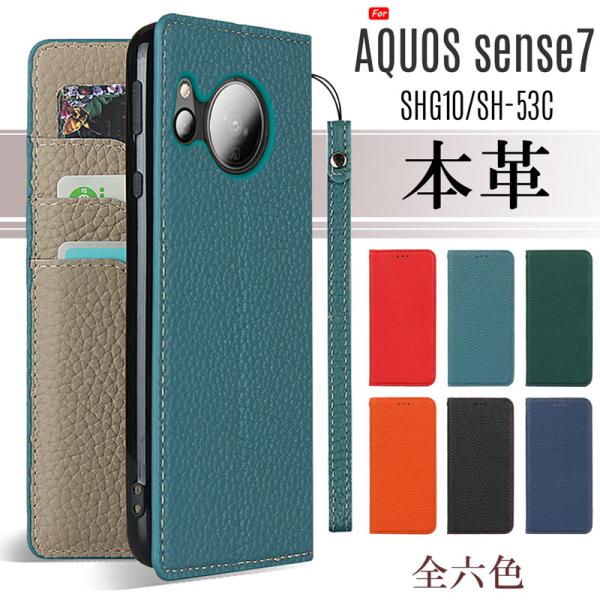 本革 AQUOS sense7 ケース 手帳型 AQUOS sense7 スマホケース カード収納 ...