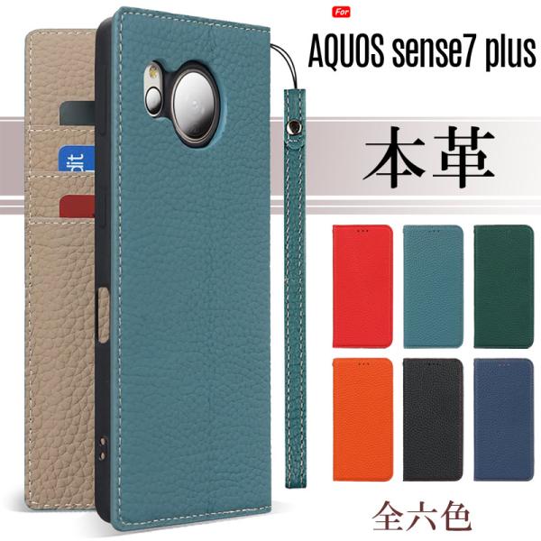 本革 AQUOS sense7 plus ケース 手帳型 ストラップ付き ベルトなし 耐衝撃 内蔵マ...