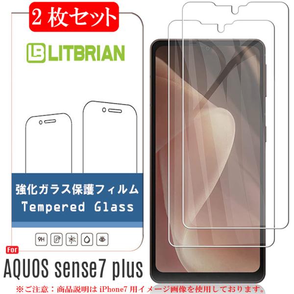 2枚セット AQUOS sense7 plus ガラスフィルム 旭硝子素材 プラズマ溶射表面処理（高...