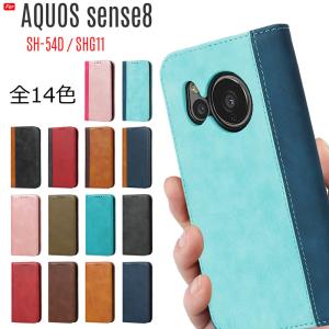 AQUOS sense8 手帳型 ケース ベルトなし カード収納 スタンド機能 訳アリ商品 爆買