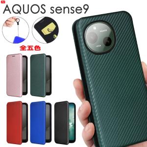 AQUOS sense10 sense9 共用 ケース 手帳型 炭素繊維素材 ベルト無し マグネット内蔵 落下防止リングストラップ 付き 爆買