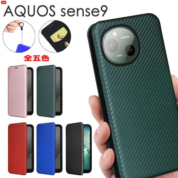 AQUOS sense10 sense9 共用 ケース 手帳型 炭素繊維素材 ベルト無し マグネット...