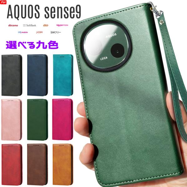 AQUOS sense10 sense9 共用 ケース 手帳型 ベルト無し マグネット内蔵 カード収...