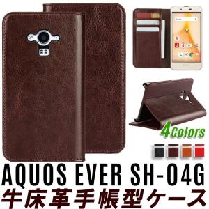 訳あり AQUOS EVER SH-04G ケース 手帳型 牛床革４色 SH-04G カバー SH-04G 手帳型ケース