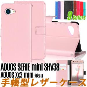 訳あり 9色レザー AQUOS SERIE mini SHV38/AQUOS Xx3 mini ケース 手帳型 AQUOS SERIE mini SHV38 手帳型 ケース
