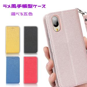 シンプルスマホ7/シンプルスマホ6/BASIO active2/BASIO active ケース 手帳型 カード収納 ストラップ付き シャイニー素材 爆買