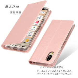 シンプルスマホ7/シンプルスマホ6/BASIO...の詳細画像5