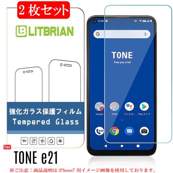 2枚セット TONE e21 ガラスフィルム 旭硝子素材 プラズマ溶射表面処理（高透明） 自動吸着 ...