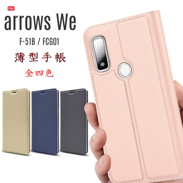arrows We F-51B FCG01 ケース 手帳型 arrows We 手帳型 ケース 薄型...