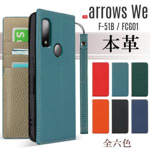 本革 arrows We F-51B FCG01 ケース 手帳型 arrows We 手帳型 ケース カード収納 スタンド機能｜lit