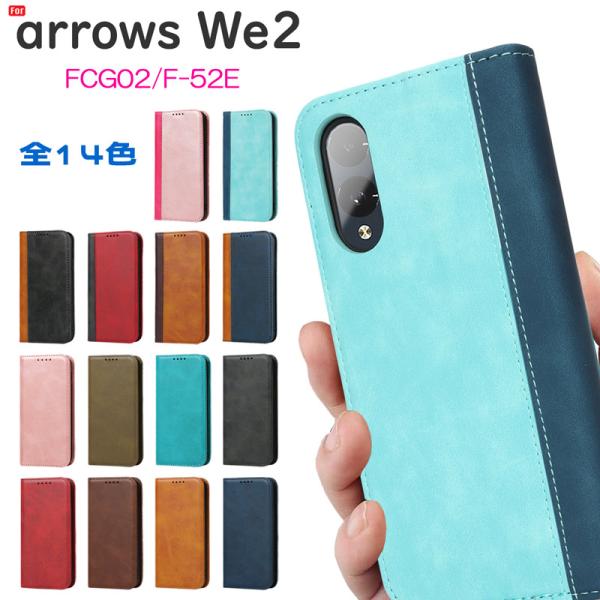 arrows We2 ケース 手帳型 arrows We2 カバー ベルト無し 柔らかいTPUインナ...