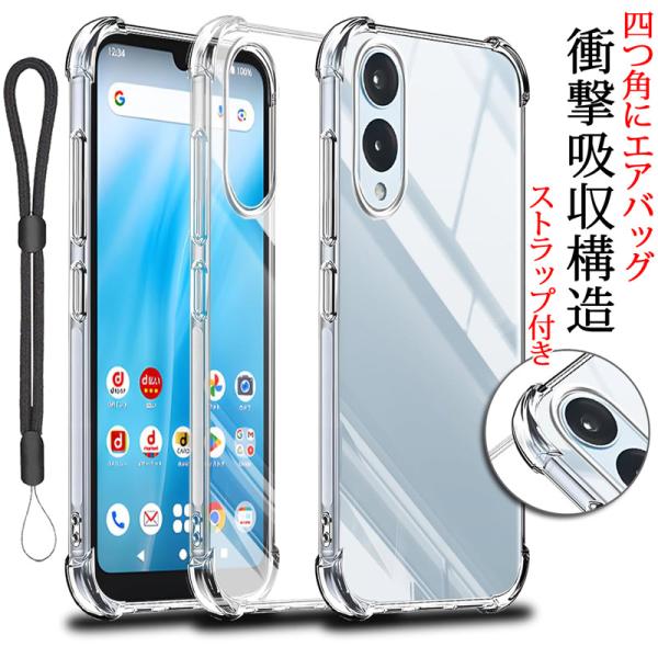 arrows We2 ケース FCG02/F-52E対応 クリア 背面 手触りの良いTPU素材 軽量...