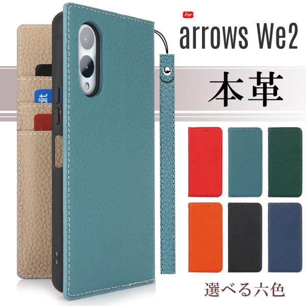 本革 arrows We2 ケース 手帳型 財布型 耐衝撃 ベルト無し スタンド機能 カード収納 イ...