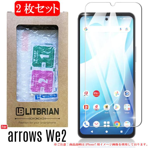 2枚セット arrows We2 ガラスフィルム 旭硝子素材 プラズマ溶射表面処理（高透明） 自動吸...