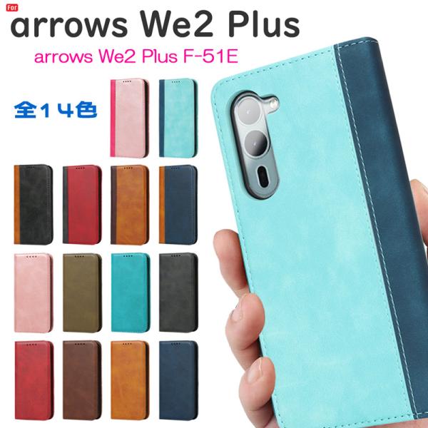 arrows We2 Plus ケース 手帳型 ベルト無し 柔らかいTPUインナーケース カード収納...