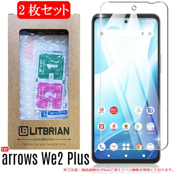 2枚セット arrows We2 Plus ガラスフィルム 旭硝子素材 プラズマ溶射表面処理（高透明...