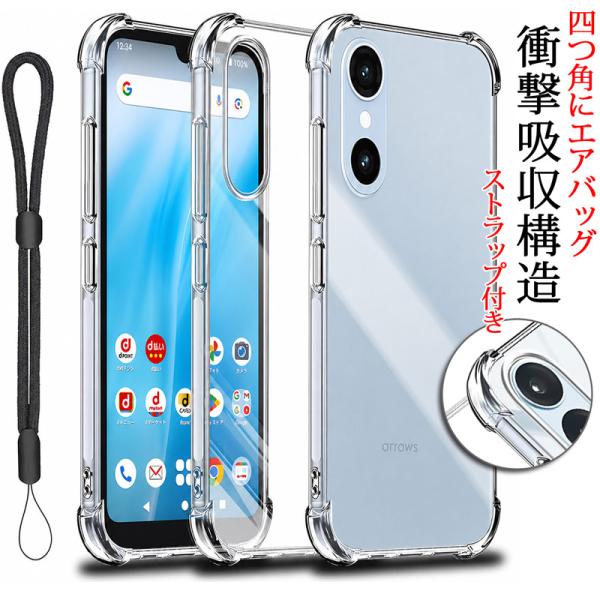 arrows We3 ケース FCG04/F-52G対応 クリア 背面 手触りの良いTPU素材 軽量...