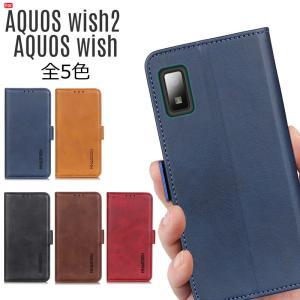 AQUOS wish2 /AQUOS wish ケース 手帳型 AQUOS wish2 ケース カード収納 スタンド機能 サイドマグネット｜lit