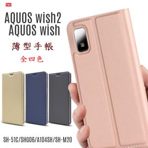 AQUOS wish2 /AQUOS wish ケース 手帳型 AQUOS wish2 ケース 手帳型 ベルトレス カード収納付き｜lit