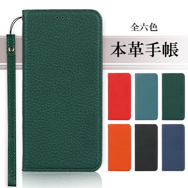 本革 AQUOS wish4 ケース 手帳型 ベルト無しタイプ スタンド機能 カード収納 イヤホンク...