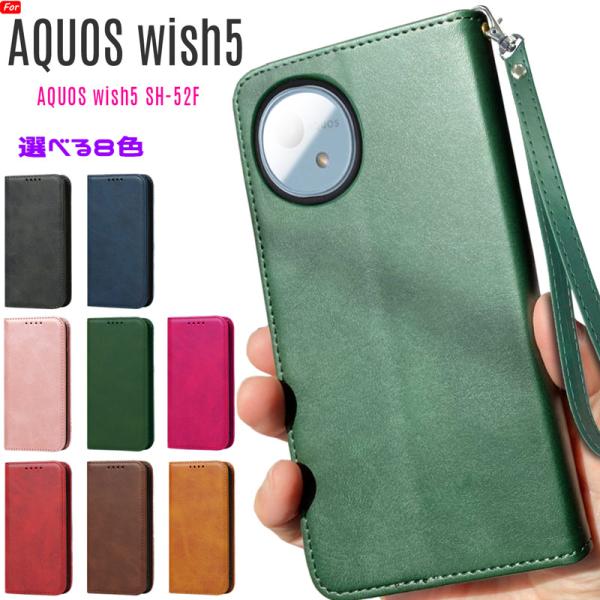 AQUOS wish5 ケース 手帳型 ベルト無し マグネット内蔵 カード収納 スタンド機能 同色ス...