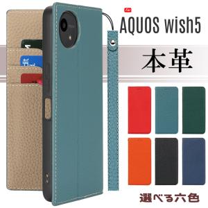 本革 AQUOS wish5 ケース 手帳型 AQUOS wish5 カバー ストラップ付き ベルト無し カード収納 爆買｜LITBRIAN
