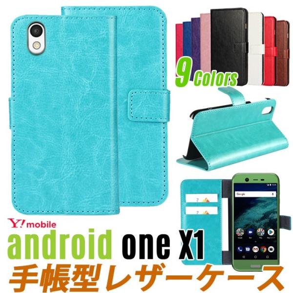 9色レザー Android One X1 ケース 手帳 Android One X1 手帳型 ケース...